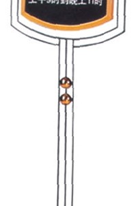 Biển chỉ dẫn B24