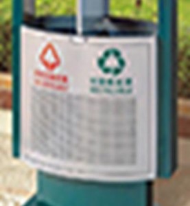 Thùng rác ngoài trời